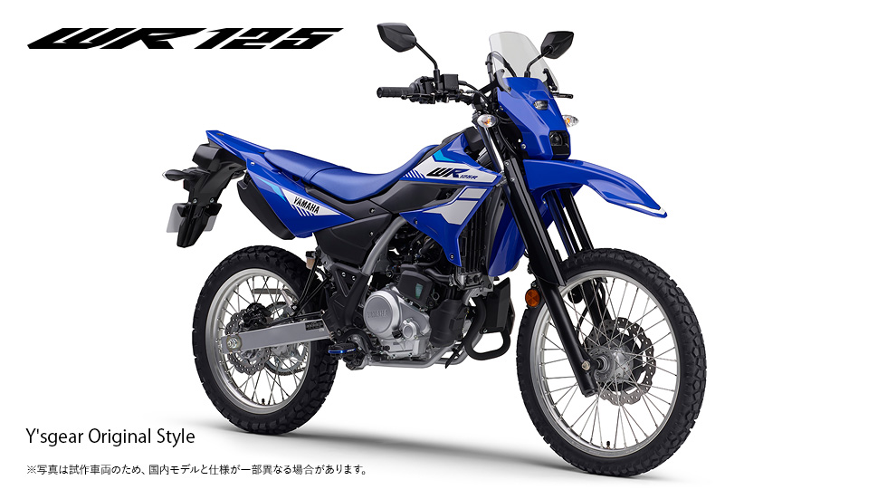 足つきの不安を解消！WR125R ローダウンキャンペーン開催